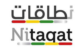 Nitaqat 3 to check fake employment