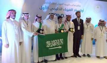 Saudi students win in Physics Olympiad