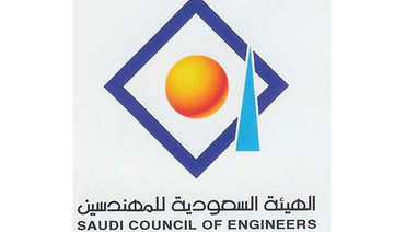 4 engineering disciplines have no Saudi workers