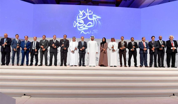 AMF  concludes with the presentation of the Arab Journalism Awards