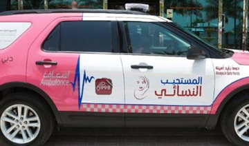 Dubai launches women-only ambulance service