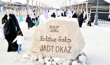 11th Souq Okaz to kick off on July 12