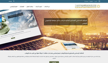 Islamic Military Counter Terrorism Coalition launches website