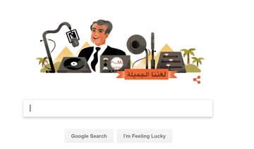 Google Doodle celebrates Egyptian poet Farouk Shousha