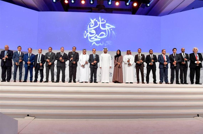 AMF  concludes with the presentation of the Arab Journalism Awards