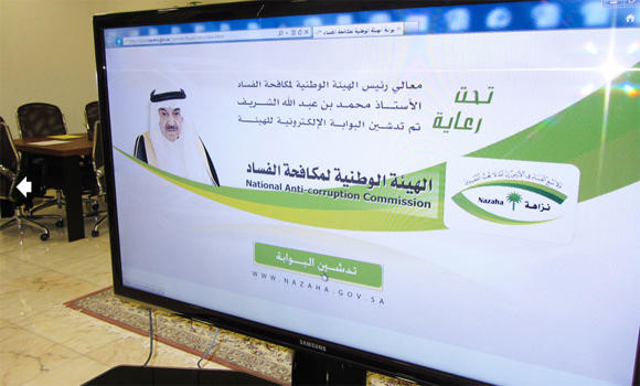 Nazaha steps up efforts to raise efficiency in state institutions